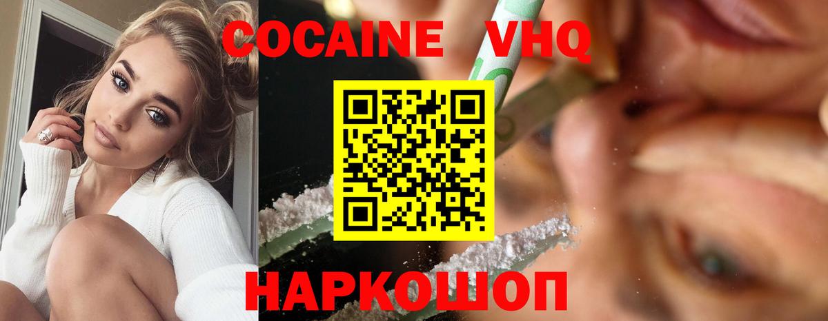 Cocaine Колумбийский Москва