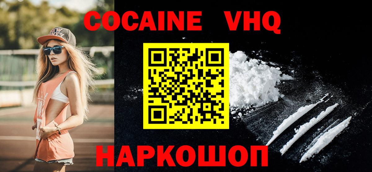 Кокаин Fish Scale  Вход с VPN  Кокаин  Москва  Кокаин Боливия 