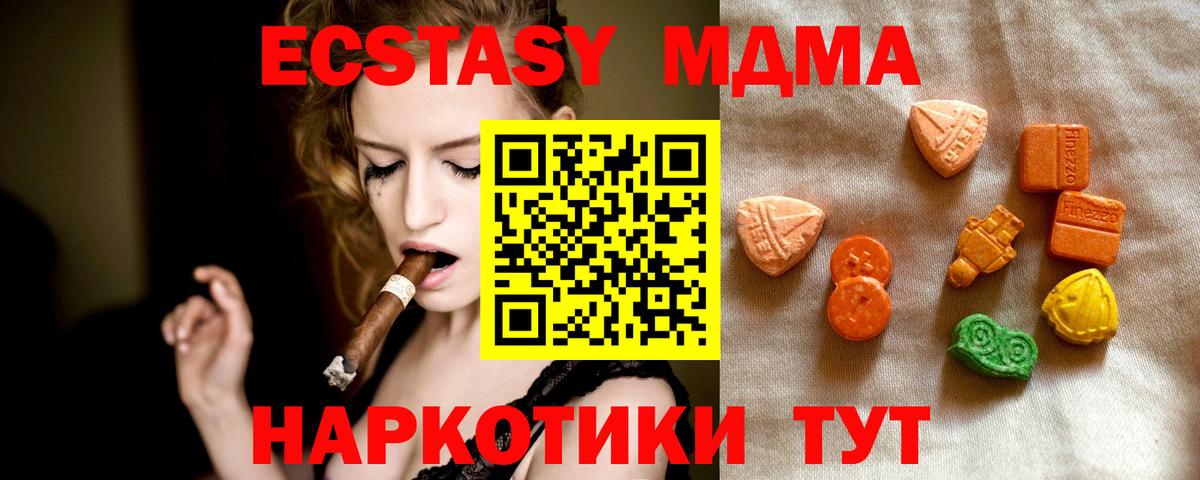 Москва  Экстази XTC  Ecstasy 280мг  Экстази  Вход с VPN 