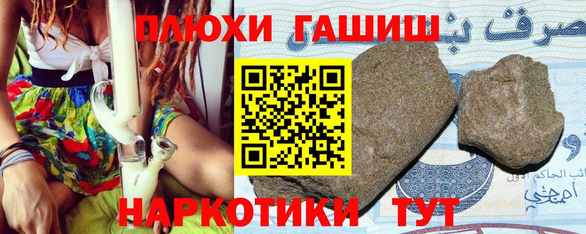 Москва  Гашиш убойный  Вход с VPN  Гашиш  Гашиш хэш 