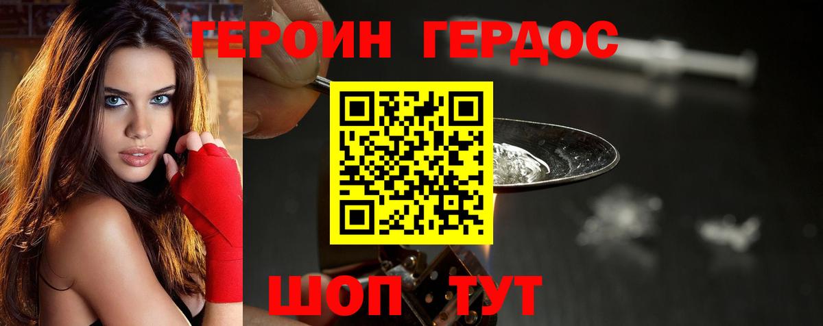 Героин Heroin  Вход с VPN  Героин  Москва 