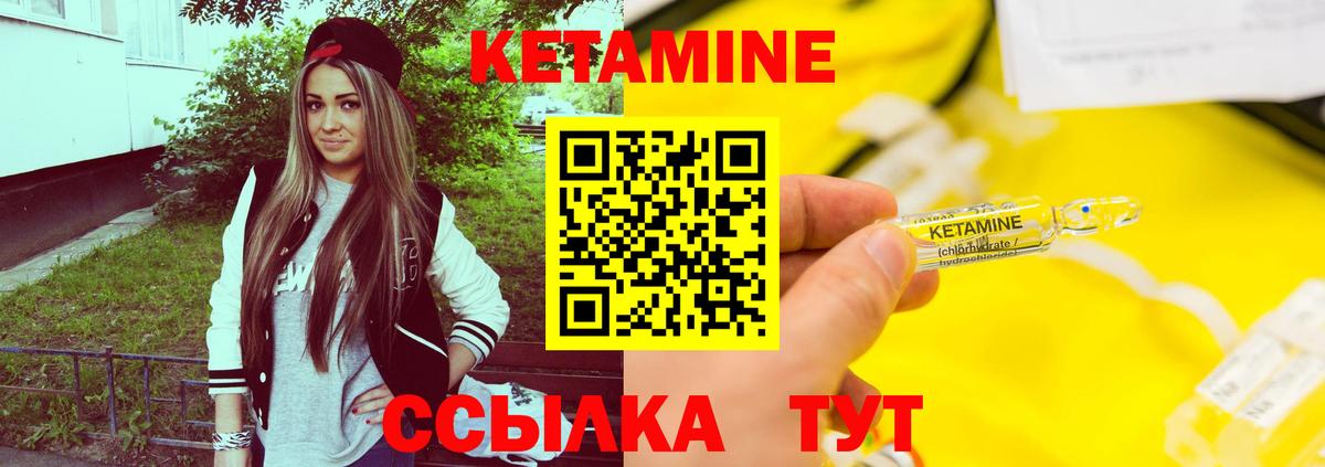 Москва  Кетамин ketamine  Вход с VPN 