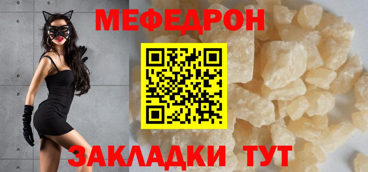 купить наркоту  Меф мяу мяу  Мефедрон  Вход с VPN  Москва  МЯУ-МЯУ VHQ 