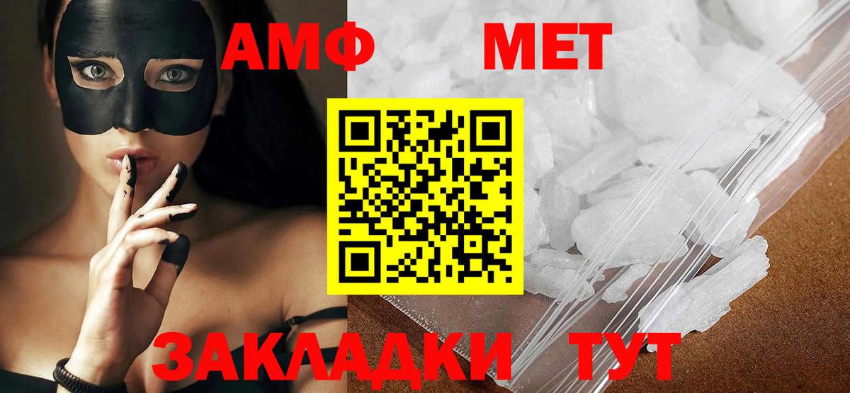 Метамфетамин пудра Москва