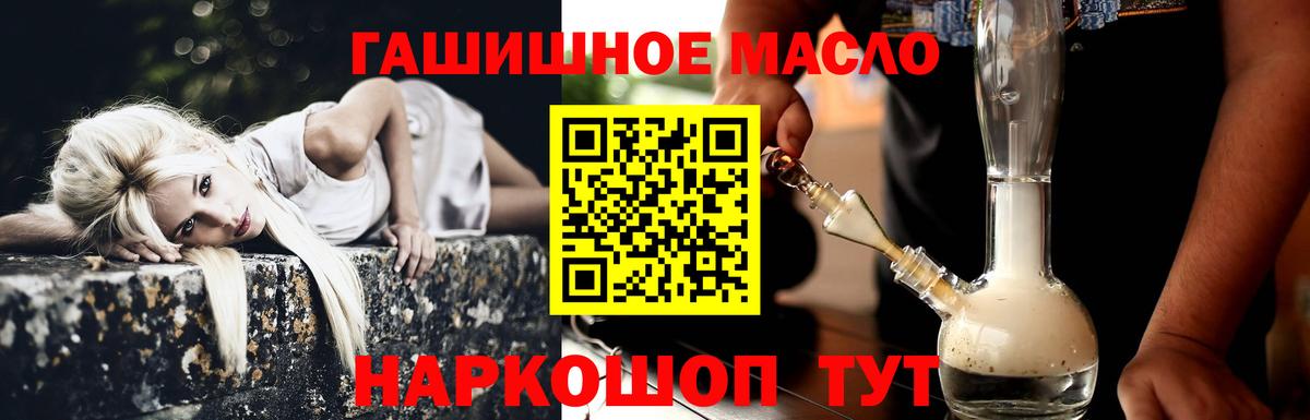 купить  сайты  ТГК THC oil  Дистиллят ТГК вейп  Вход с VPN  Москва 