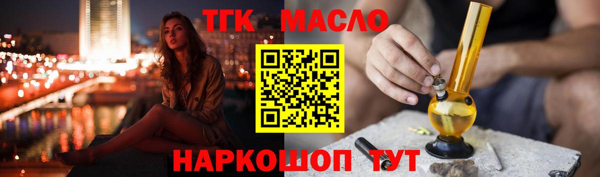 Дистиллят ТГК жижа Москва